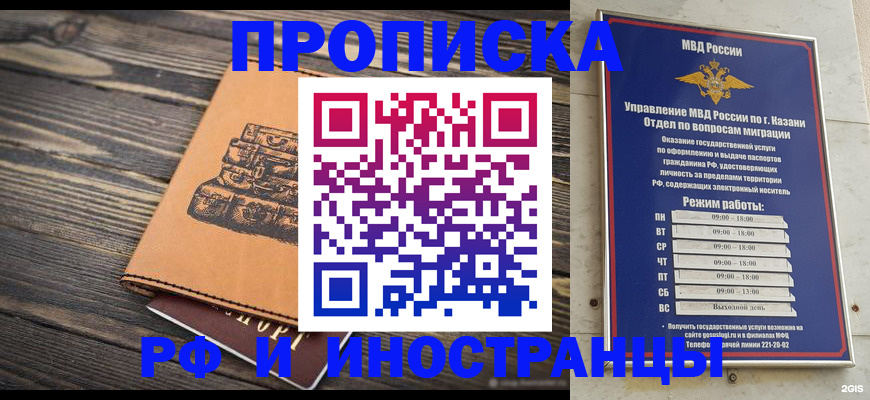 временная регистрация недорого в Светогорске