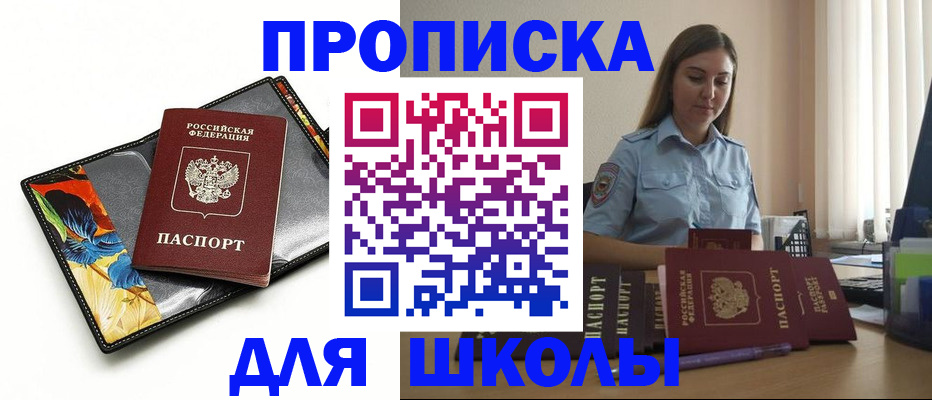 временная регистрация законно в Светогорске