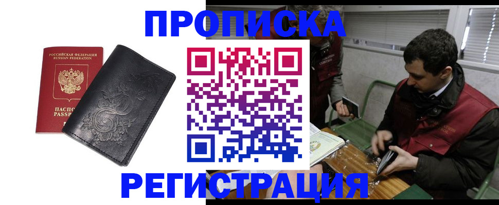 прописка поиск в Светогорске
