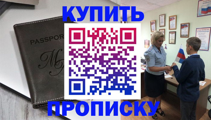прописка гарантия в Светогорске