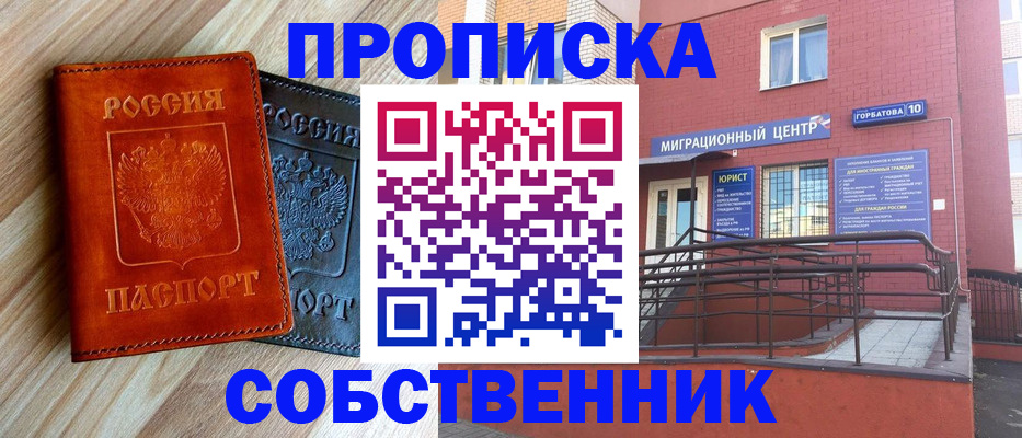 временная прописка в Светогорске