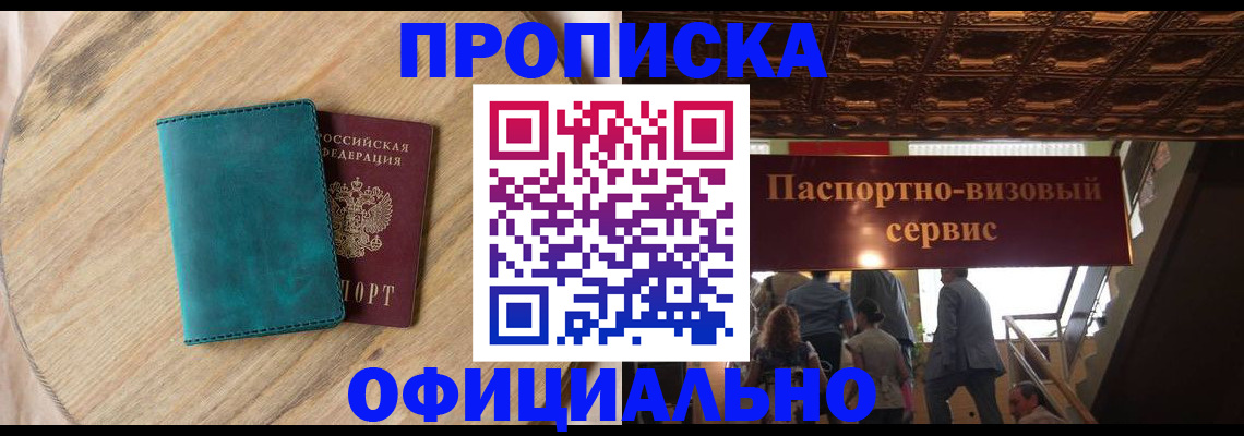 временная регистрация купить в Светогорске